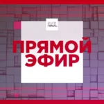 Euronews Русский