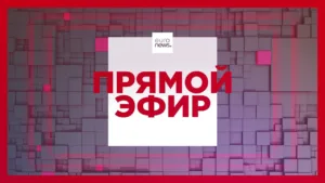 Euronews Русский