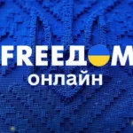 Freedom (FREEДOM) (UATV)