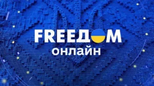 Freedom (FREEДOM) (UATV)