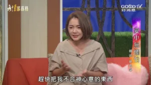 GOOD TV CH1 綜合台