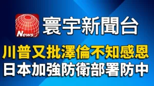 GlobalNews TV: International News