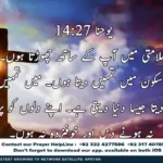 God Stands TV Urdu