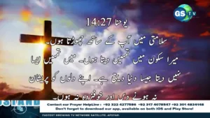 God Stands TV Urdu