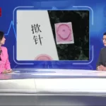 Guangzhou TV