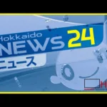 HTB Hokkaido News 24
