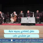 Halab Today TV