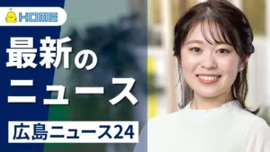 Hiroshima News 24