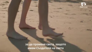 Hope Channel Bulgaria