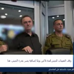 I24 News Arabic
