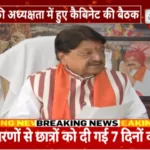 India News Madhya Pradesh/Chhattisgarh