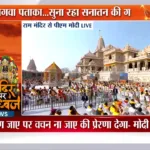 India TV