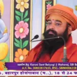 Ishwar Bhakti TV