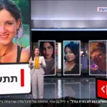 KAN 11 Israel
