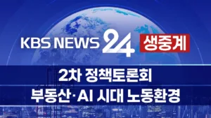 KBS News