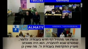 Kabbalah for the People (Israel)