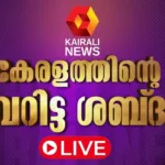 Kairali News