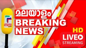 Kerala Vision News 24×7