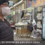 Korea TV