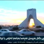 Kurdistan TV
