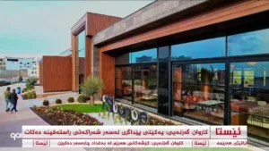 Kurdsat News