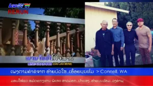 Lao SV TV