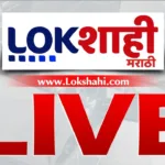 Lokshahi Marathi