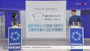 Lotte OneTV