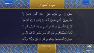 MTA 3 Al-Arabia
