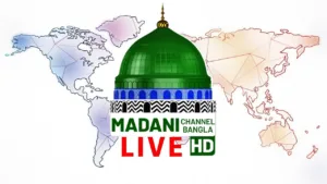 Madani Channel Bangla
