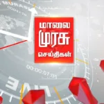 Malaimurasu Tv 24X7