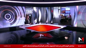 Medi 1 TV Arabic