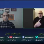 Mihan TV