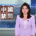NTD TV West