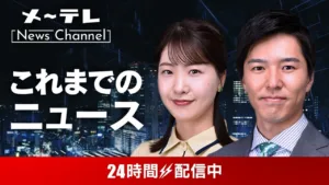 Nagoya TV News