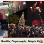 Nea TV
