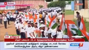 News 7 Tamil