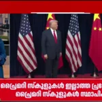 News Malayalam 24×7