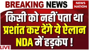 News Nation