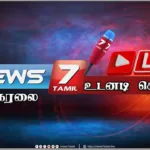 News7 Tamil
