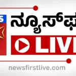 NewsFirst Kannada