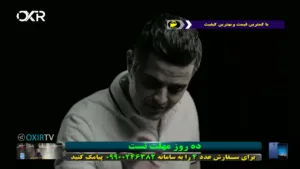 OXIR TV