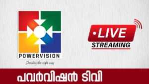POWERVISION TV