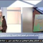 Palestine Satellite Channel