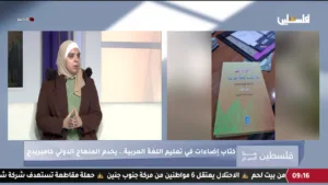 Palestine Satellite Channel