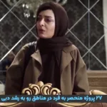Persiana Iranian