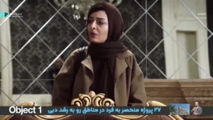 Persiana Iranian
