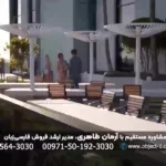Persiana Reality