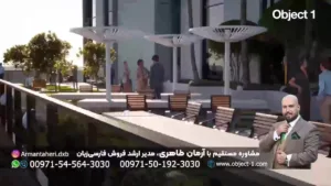 Persiana Reality