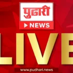 Pudhari News